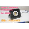 LED隧道專用燈、LED冷庫專用燈、LED機床專用燈