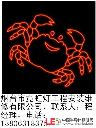 文煙-煙臺(tái)市霓虹燈工程安裝有限公司-36