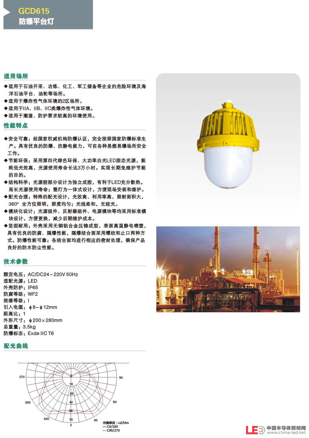 羅江縣、TH、GCD615防爆平臺(tái)燈，24V直流dc安全電壓，呵護(hù)你的安全作業(yè)環(huán)境，泛光廣照度設(shè)計(jì)，隔爆型iic等級(jí)，企業(yè)直面，參與競(jìng)爭(zhēng)，競(jìng)爭(zhēng)中提升
