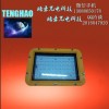 平昌縣、TH、BND、LED加油站燈70W，隔爆型設計