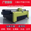 生產(chǎn)廠家供應(yīng)萬(wàn)能打印機(jī) 數(shù)碼打印機(jī) 小型UV平板打印機(jī)