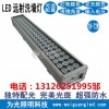 LED遠(yuǎn)射RGB洗墻燈