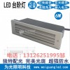 廣場(chǎng)公園長(zhǎng)方形6瓦LED臺(tái)階燈