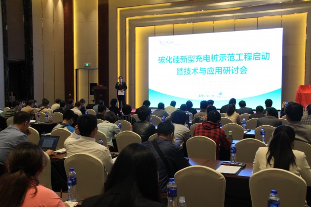 我國首個(gè)碳化硅新型充電樁示范工程正式啟動(dòng)