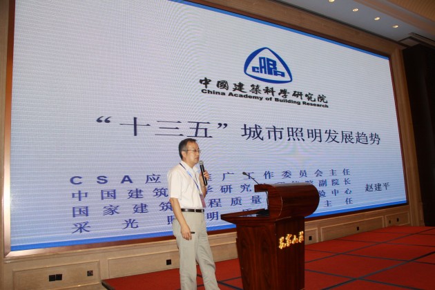 2017中國LED智慧照明應(yīng)用與推廣研討會·道路景觀照明專場在杭州召開