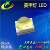 led貼片5050膜頂U(kuò)V紫光太陽(yáng)光365nm+395nm