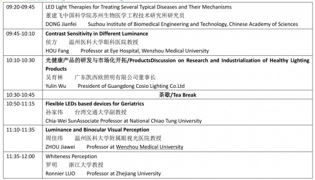 SSLCHINA2017&IFWS2017即將召開！詳細(xì)日程總覽