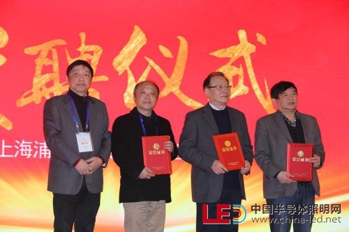 中科院上海技術(shù)物理研究所研究員褚君浩院士、中國(guó)照明學(xué)會(huì)秘書長(zhǎng)竇林平、上海市照明學(xué)會(huì)理事長(zhǎng)梁榮慶教授三位嘉賓受聘成為上海浦東智能照明聯(lián)合會(huì)顧問(wèn)。