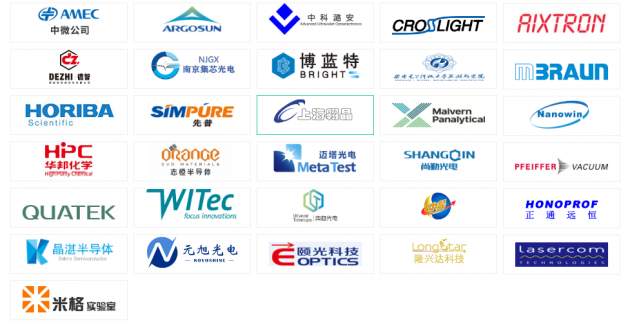助力產學研用多方位合作，第十六屆全國MOCVD學術會議即將召開