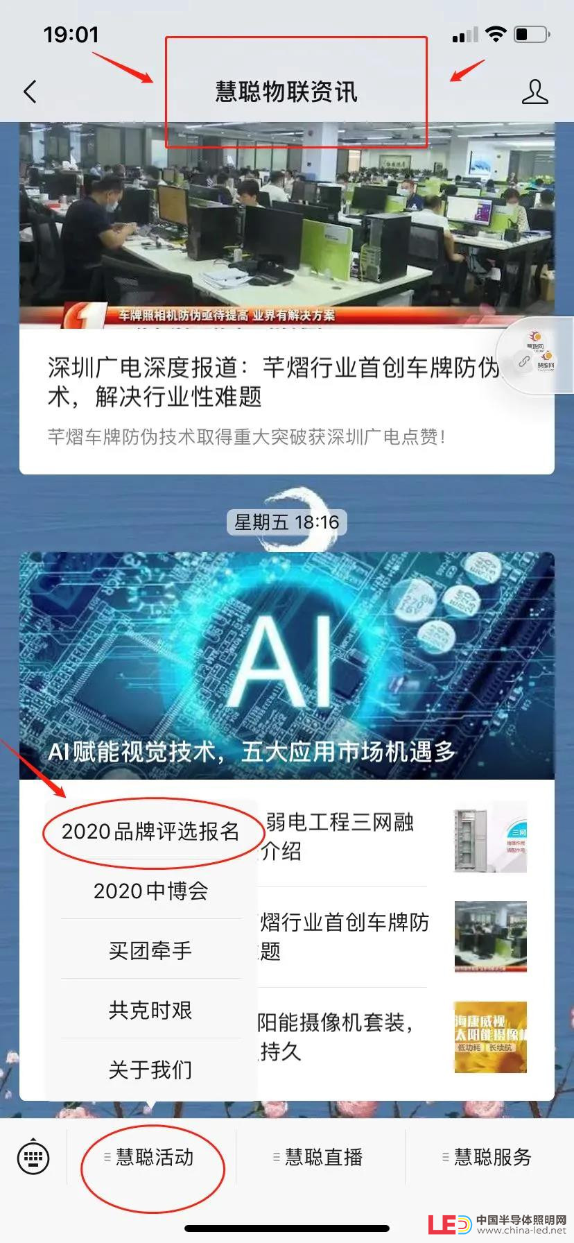 重磅丨“智聯萬物 共創新基”2020年（第十七屆）中國物聯網產業大會暨品牌盛會報名通道盛大開啟！ 