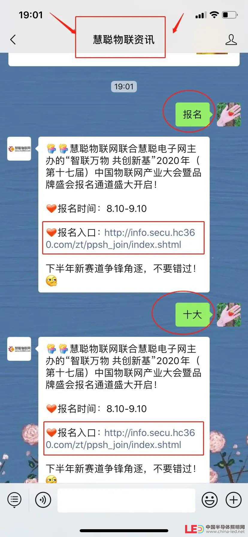 重磅丨“智聯萬物 共創新基”2020年（第十七屆）中國物聯網產業大會暨品牌盛會報名通道盛大開啟！ 