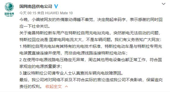 國網