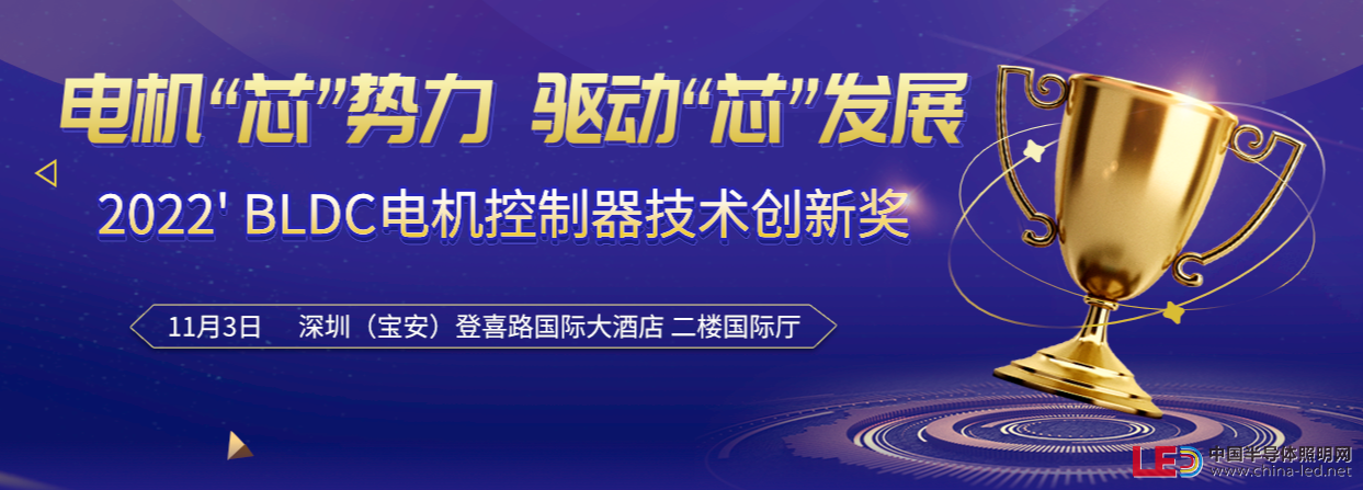 2022’電機控制器評選活動入圍企業(yè)名單揭曉！