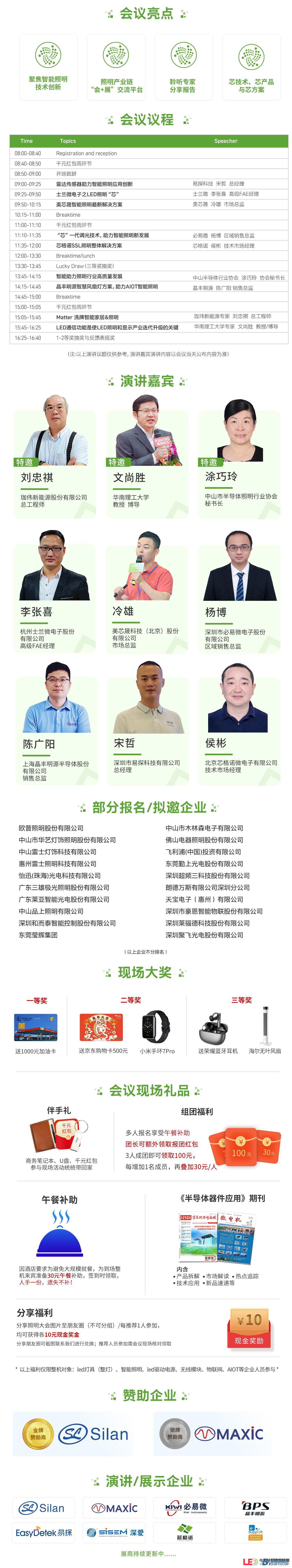 照明，無主燈照明，智能照明