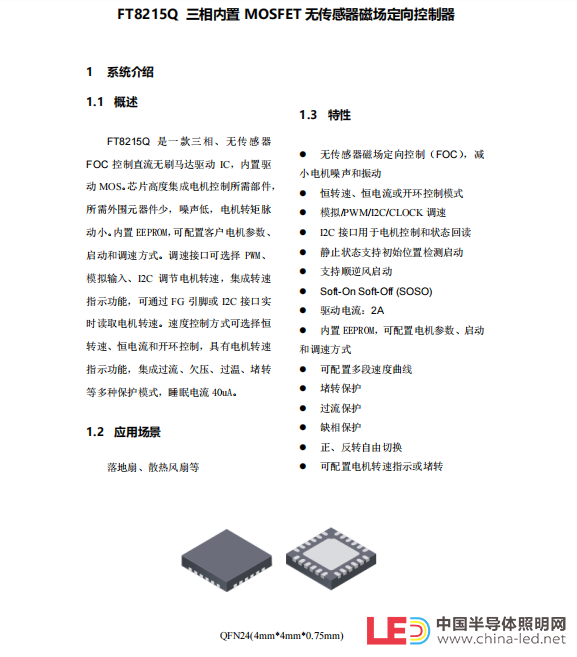 耳機(jī)