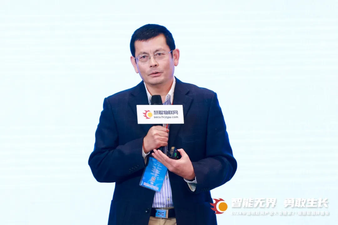 智能無界，勇敢生長！2024年中國物聯網產業大會暨第21屆慧聰品牌盛會盛大召開！