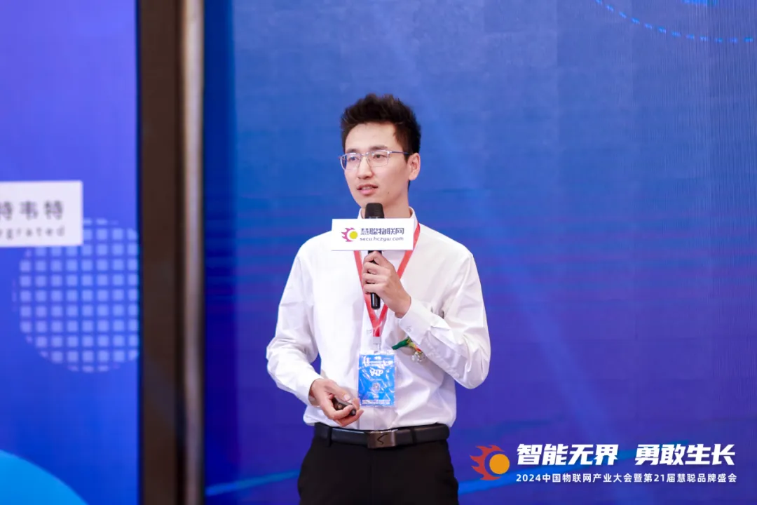 智能無界，勇敢生長！2024年中國物聯網產業大會暨第21屆慧聰品牌盛會盛大召開！